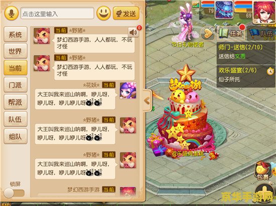 梦幻西游活动专区：游戏盛宴，欢乐无限