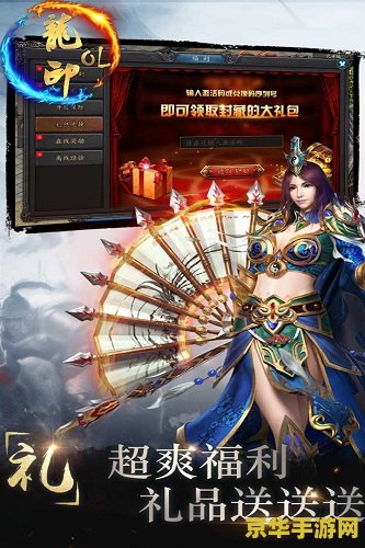 传奇客户端：一个充满激情与冒险的数字世界