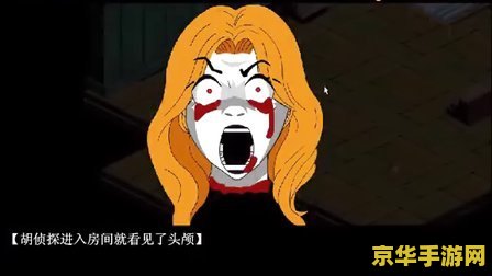 胡侦探传说之迷离异次元攻略