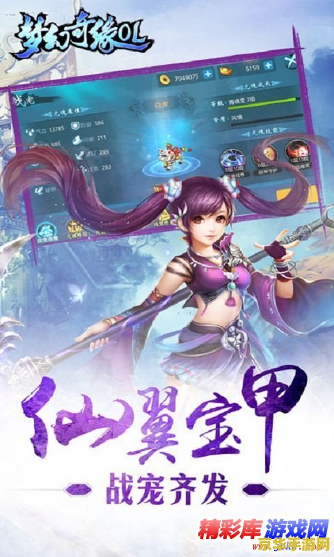 洛克王国幽蓝星姬 洛克王国幽蓝星姬