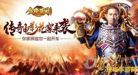 《传奇来了》：一款让人欲罢不能的游戏