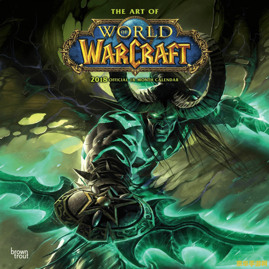 魔兽世界伊利丹 魔兽世界：伊利丹的传奇之旅