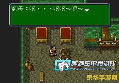 《吞食天地3online》：重燃回合制手游的激情