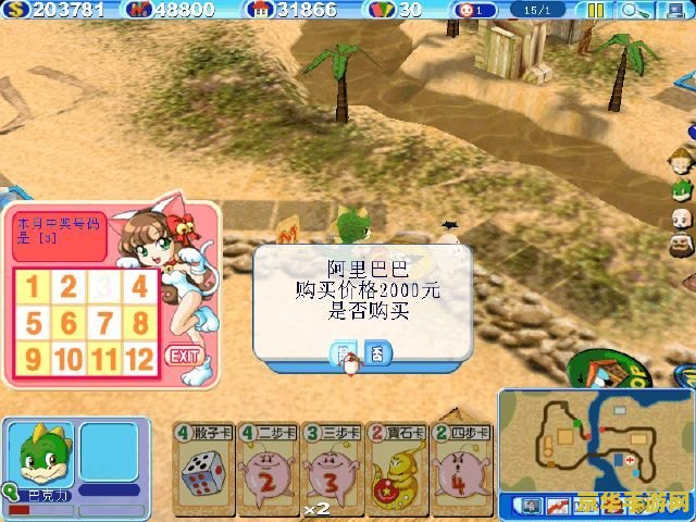 【大富翁6回合制】游戏介绍与分析