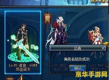 dnf名字怎么复制 DNF名字复制方法