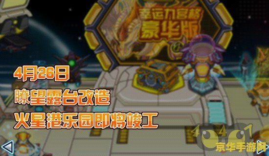 赛尔号英卡洛斯的试炼：一场荣誉与勇气的考验