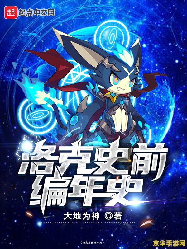 QQ飞车R车火之焰：赛车游戏中的火焰传奇