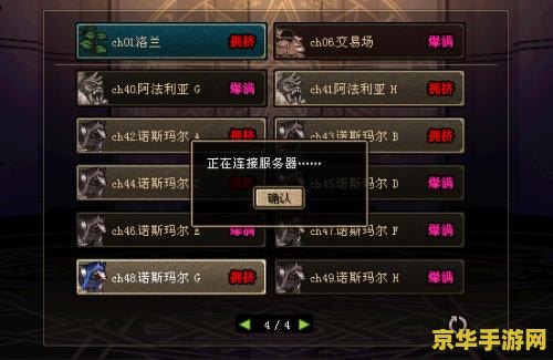 DNF无法使用未净化的装备问题分析