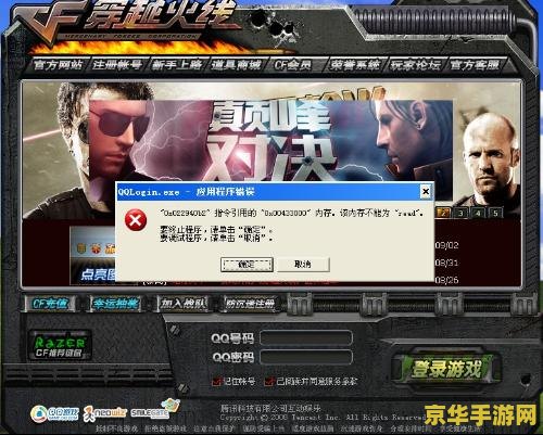 胡莱三国活动 胡莱三国活动：策略与勇气的较量