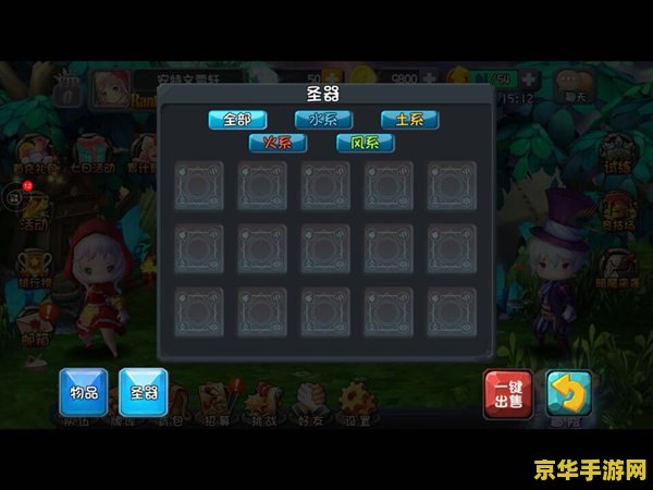 英雄联盟手游s4赛季征程奖励