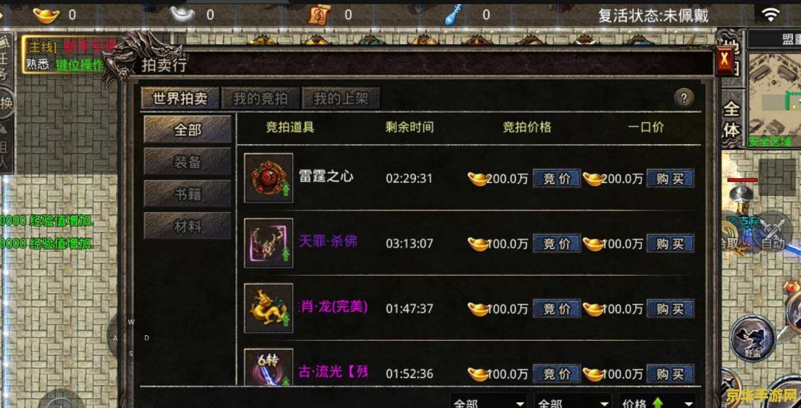 富豪传奇官网 《富豪传奇》官网：揭秘游戏中的财富密码