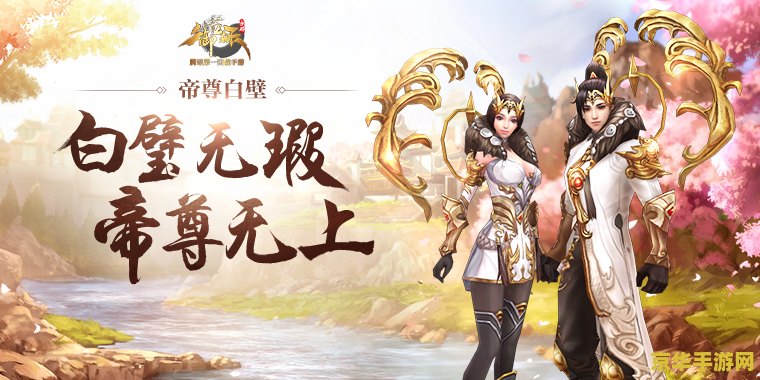 "斗战神采药：游戏中的草药采集与战斗策略"