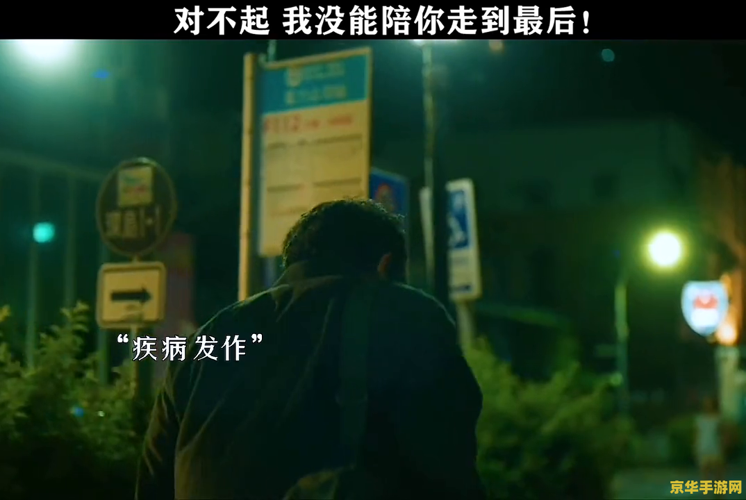 终于你我的爱埋葬在哭泣的站台 《最终的告别：哭泣站台的记忆》
