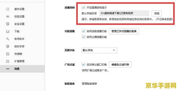 视频录制工具 游戏录制工具：功能与使用详解