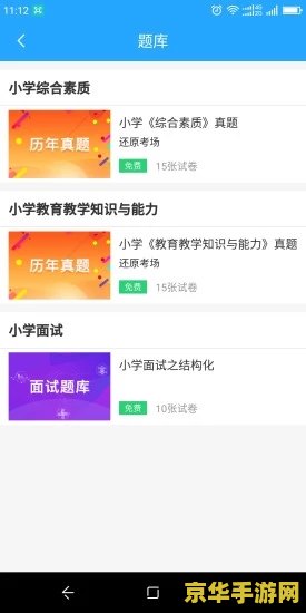 全国教师管理信息系统登录入口