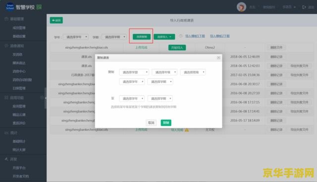 全国教师管理信息系统登录入口