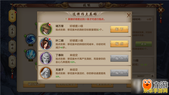 天龙八部辅助：游戏机制深度解析