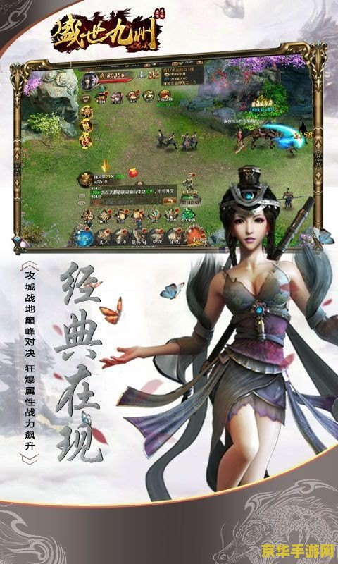 盛世传奇官网 - 一款引人入胜的游戏