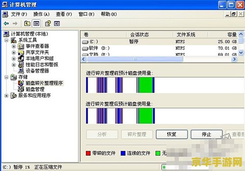 电脑玩游戏卡是什么原因