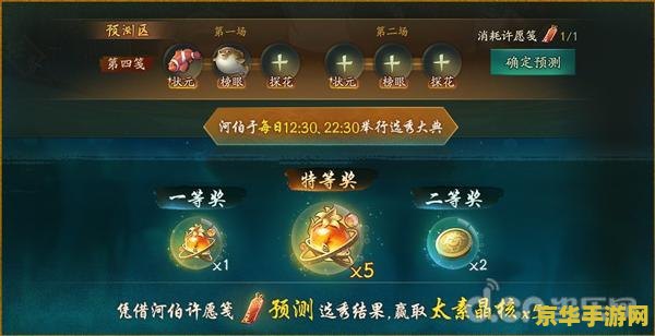 原神群玉阁再现任务奖励