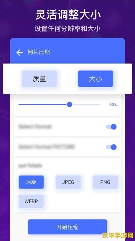 视频压缩软件：游戏爱好者的得力助手