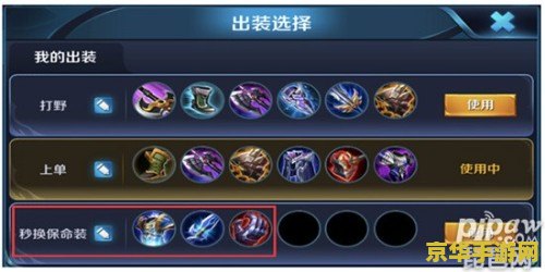 神鬼传奇刺客技能加点 神鬼传奇刺客技能加点攻略**