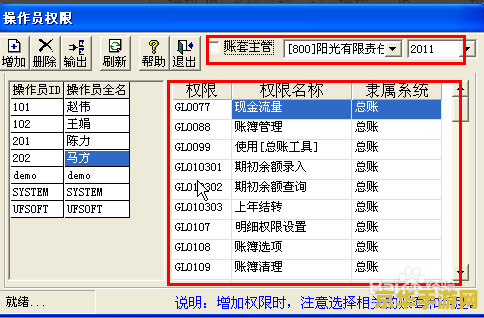 用友免费版财务软件