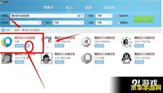 英雄联盟封号查询系统