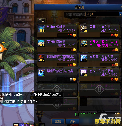DNF界面补丁：游戏体验的全新升级