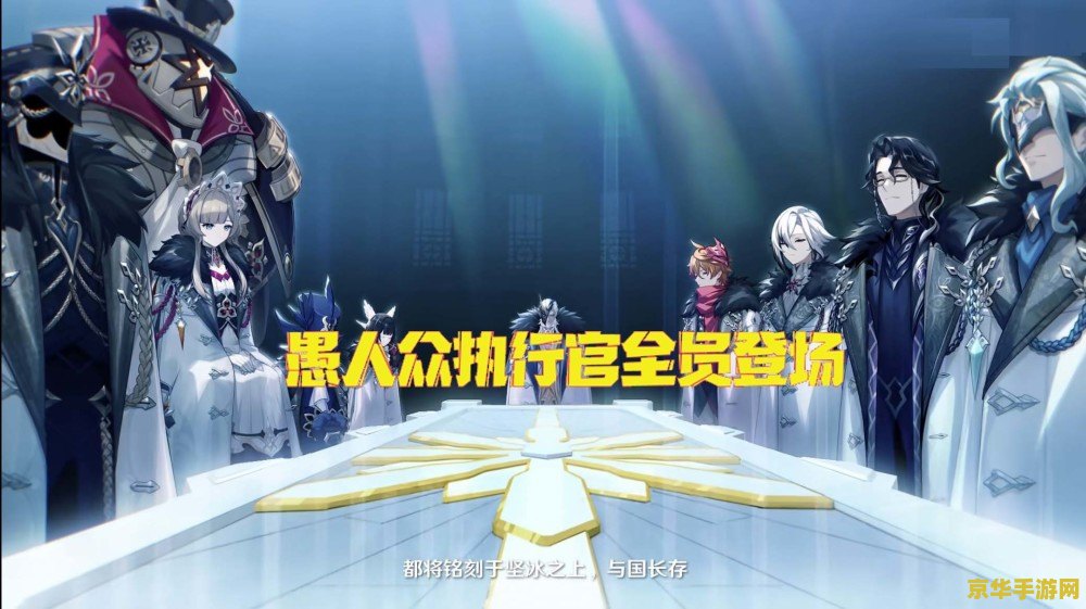 原神十一位愚人众执行官