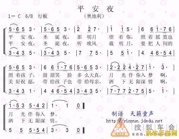 "最好听的圣诞歌" - 圣诞节是西方最重要的节日之一，而圣诞歌则是这个节日的标志性元素之一。每逢圣诞节，人们都会听到各种各样的圣诞歌，其中有些歌曲因为其优美的旋律和温馨的歌词而成为了经典。在这篇文章中，我们将分析一些最好听的圣诞歌，并探讨它们为什么能够成为经典之作。