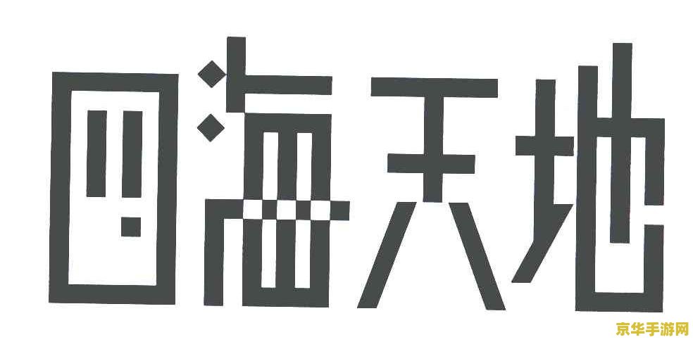 四海一家是什么生肖