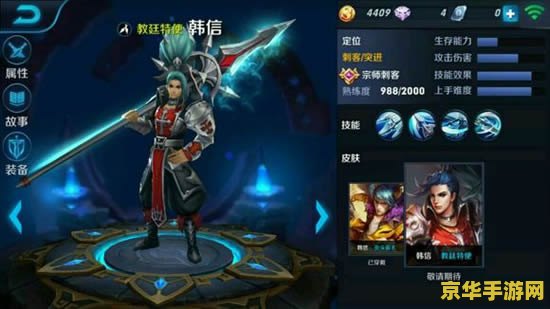 王者荣耀多少出韩信 王者荣耀韩信获取方式及策略