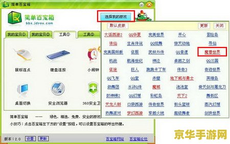 【简单百宝箱有毒吗】的游戏相关内容分析