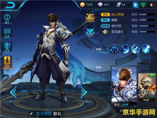 手机版英雄联盟怎么亮狗牌 手机版英雄联盟亮狗牌攻略