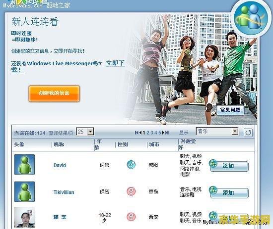 Windows Live是什么