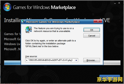 Windows Live是什么