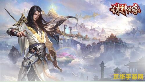 【绝世倾城狐媚天下】——一场游戏世界的视觉盛宴