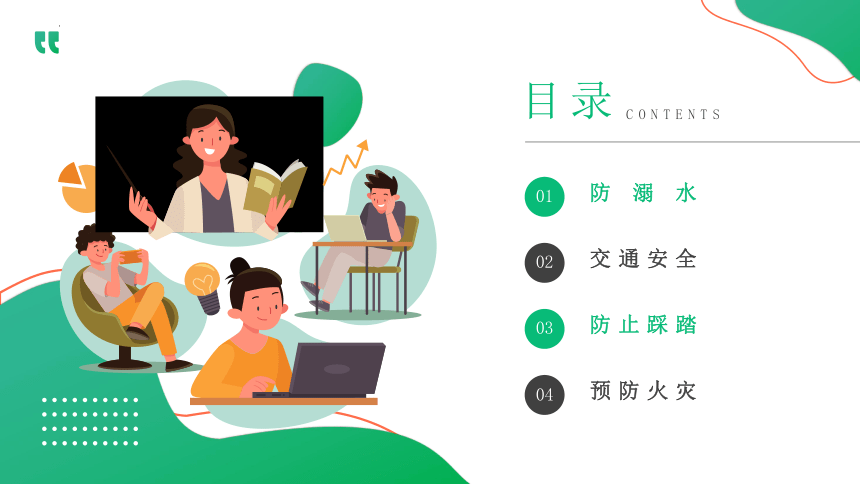 安全平台教育平台作业：游戏安全与健康