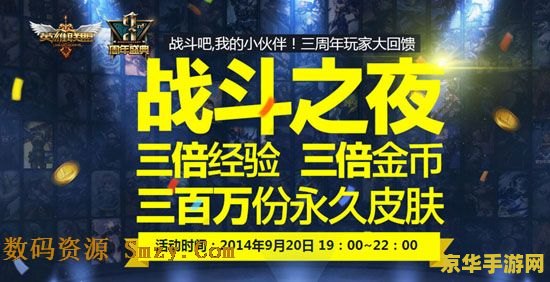英雄联盟两周年庆典：回顾过去，展望未来