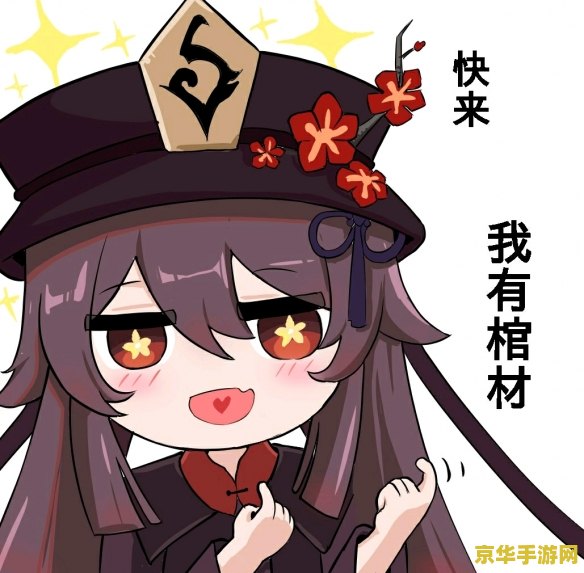 原神胡桃摇钱表情包高清动态gif