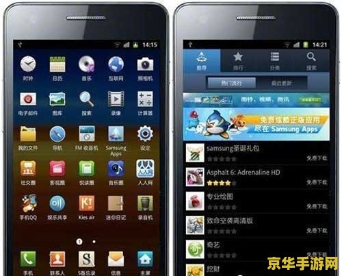 三星i5700上网设置