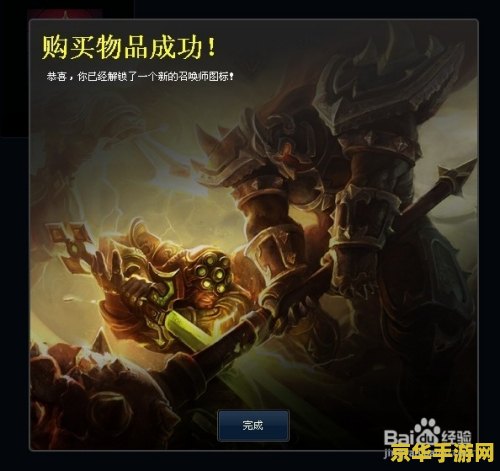 lols2头像 【英雄联盟S2头像】- 回顾经典，重温荣耀