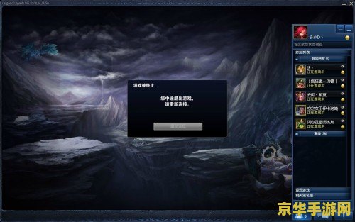 lol游戏崩溃 《英雄联盟》游戏崩溃问题分析