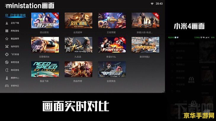 联想p707软件游戏体验及评价