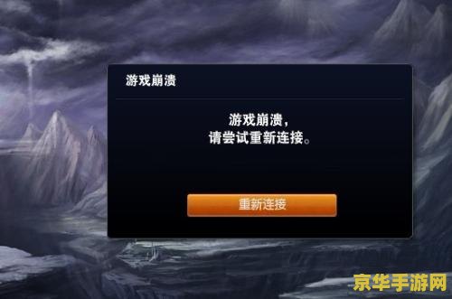 英雄联盟崩溃：原因分析及解决方案