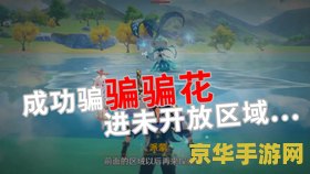 杰斯攻略 掌握炮火与科技之力——杰斯游戏攻略