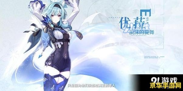 原神优菈圣遗物四星