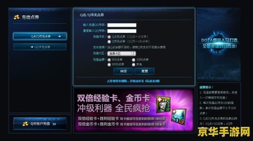 英雄联盟点券充值：游戏内的货币充值指南
