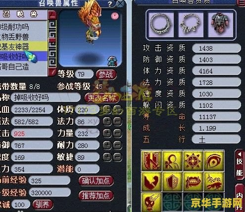 梦幻西游德阳文庙